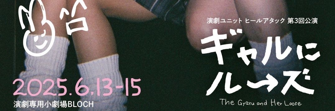 heelattack_'s profile banner image