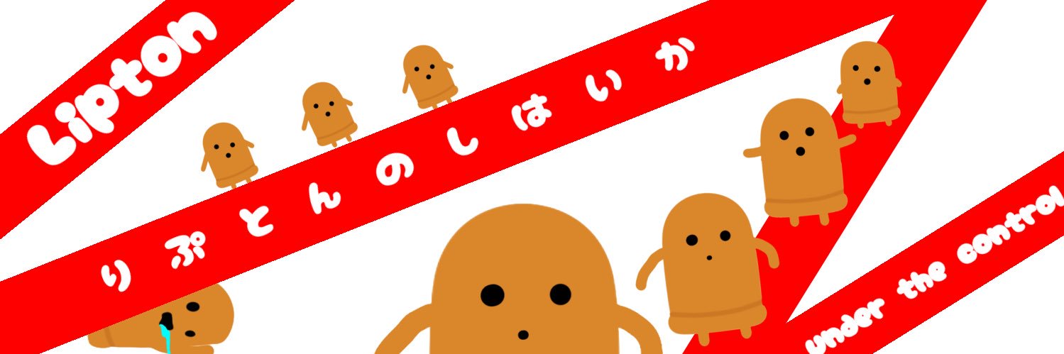 りぷとんのしはいか banner