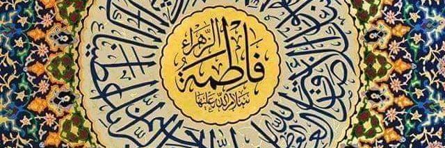 Syeda Khateja fatima banner
