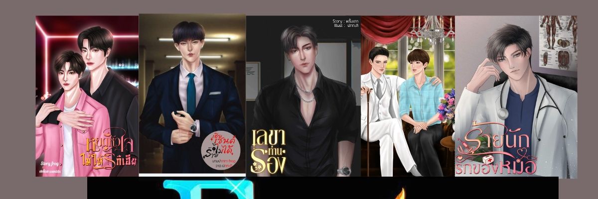 ไรท์frog นามปากกา frog banner