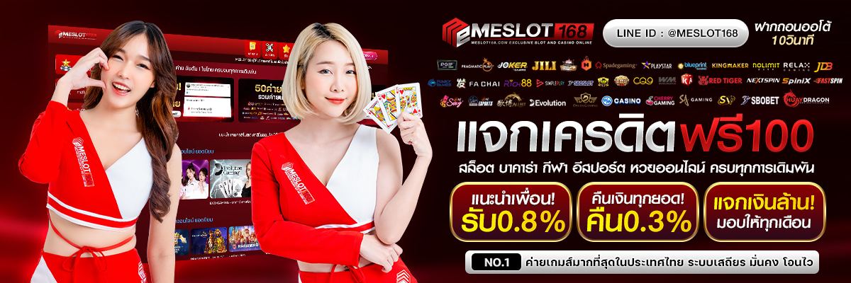 Meslot168 banner