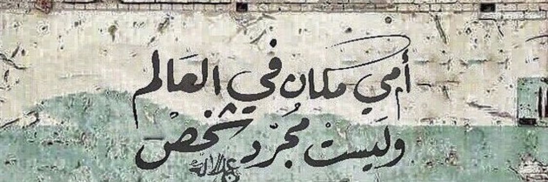 Ala7madi8's profile banner image
