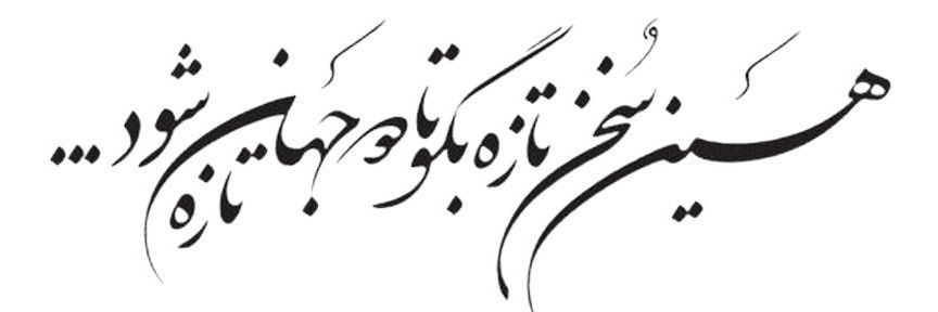 Hamid Dehghani banner