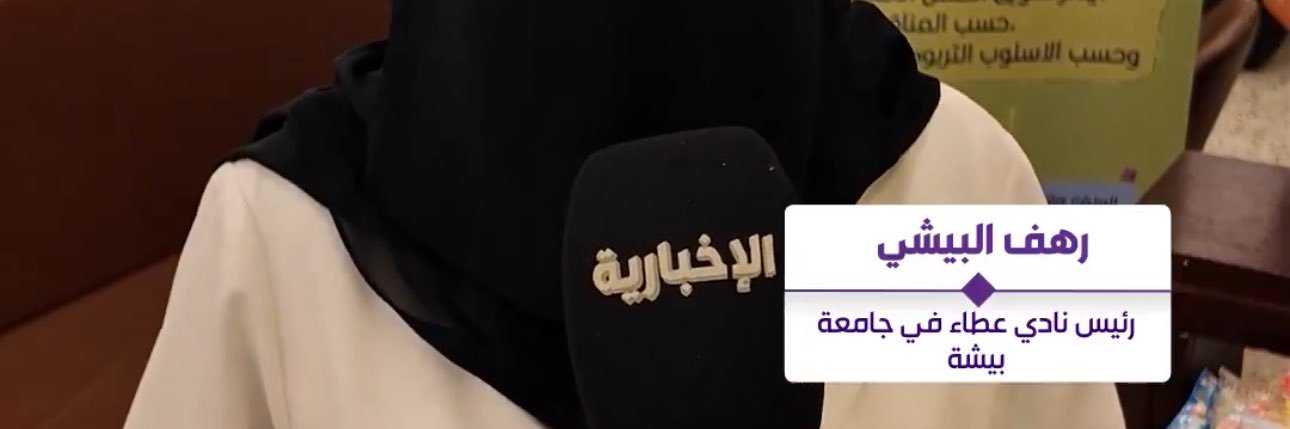 MW.Rahaf banner