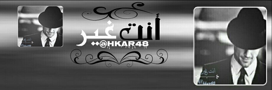 ♡ انت غيـٓـٓر.. ༆ banner