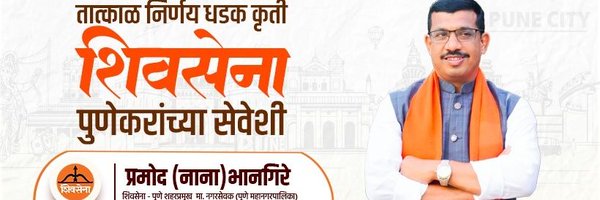 bhangire_pramod Profile Banner