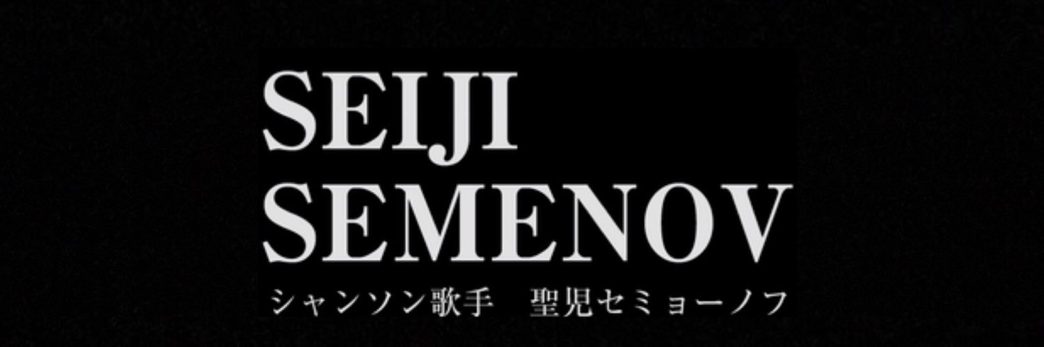 Seiji_Chanson's profile banner image