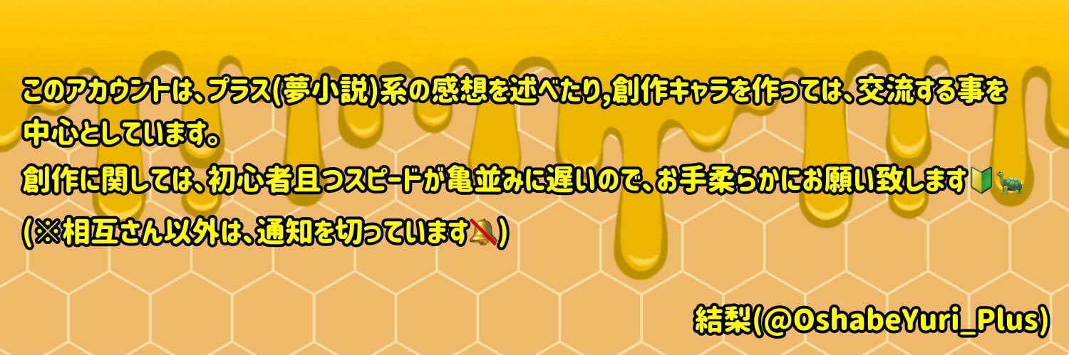 OshabeYuri_Plus's profile banner image