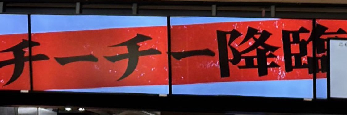 有免キッズ banner