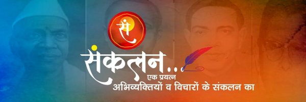 Sankalan_ Profile Banner