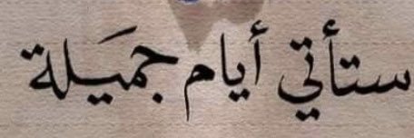 ᴜᴍ ᴀʟᴡᴀʟᴇᴇᴅ🐆.‏‎‏‎‏‎ banner