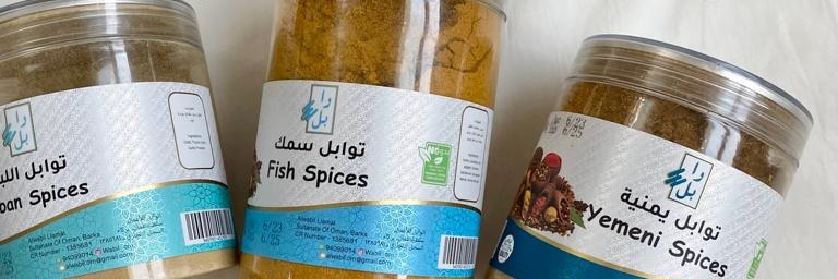Al wabil banner