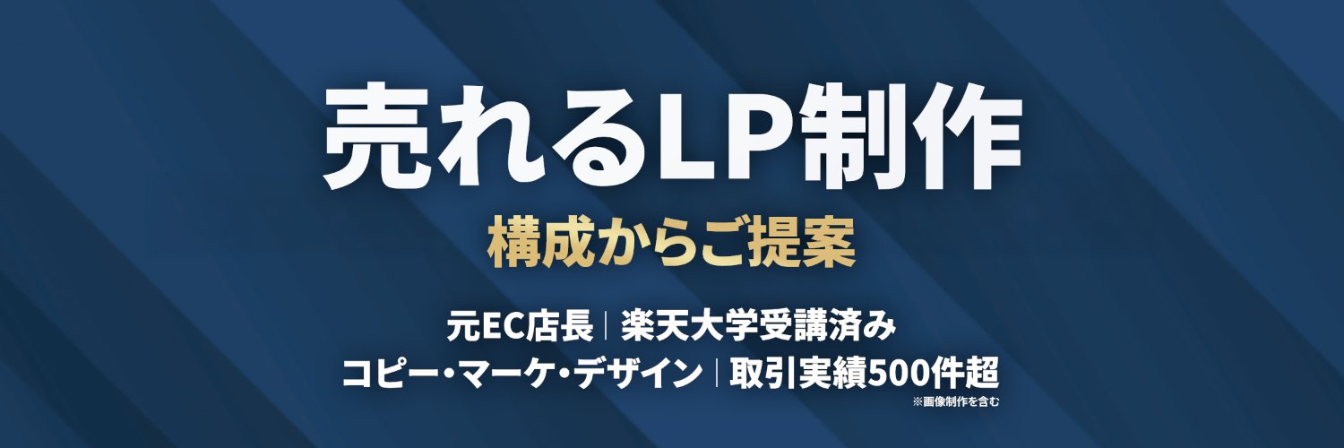 ヨシタカ＠顧客理解を駆使するLPデザイナー banner