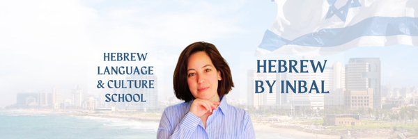 hebrewbyinbal Profile Banner