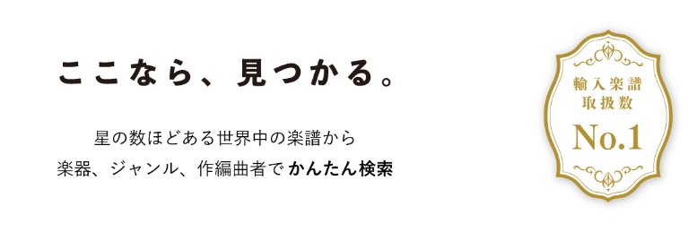 ミュージックエイト banner