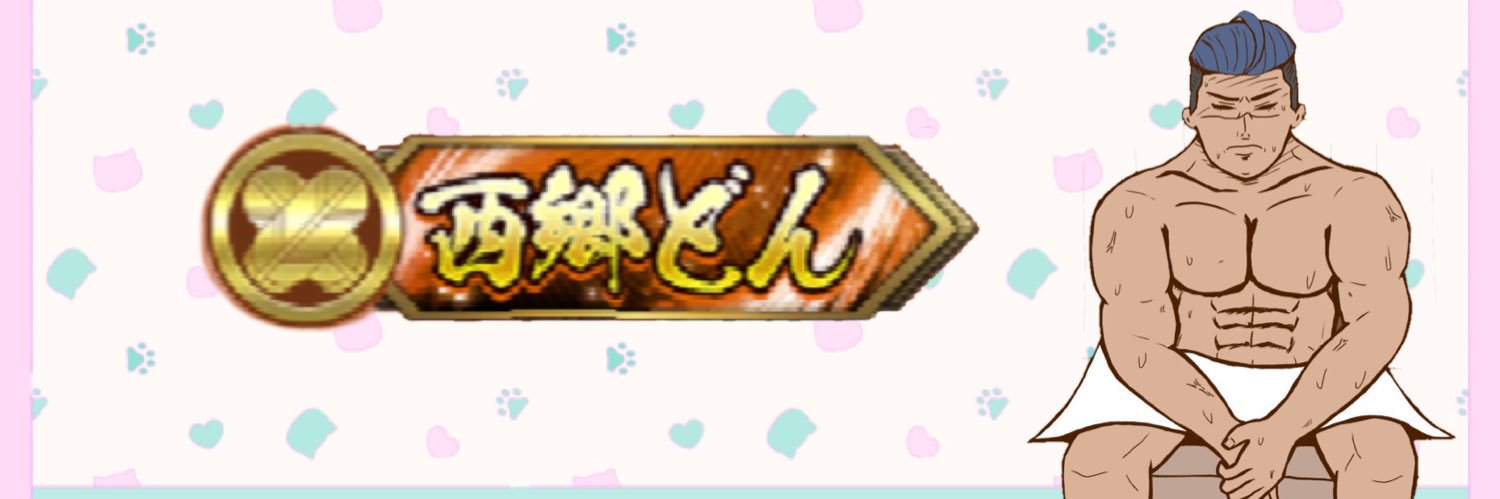 熊猫童子/ぱんだ banner