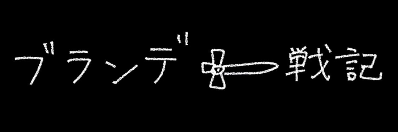 いかのおすし banner