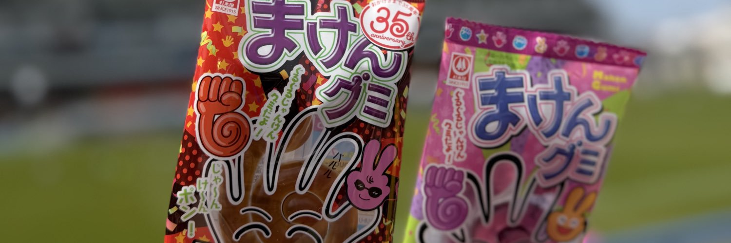 🐰後藤結くんに投票お願いします banner
