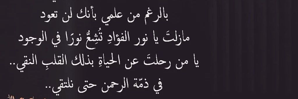 ثلث الليل اﻵخر banner