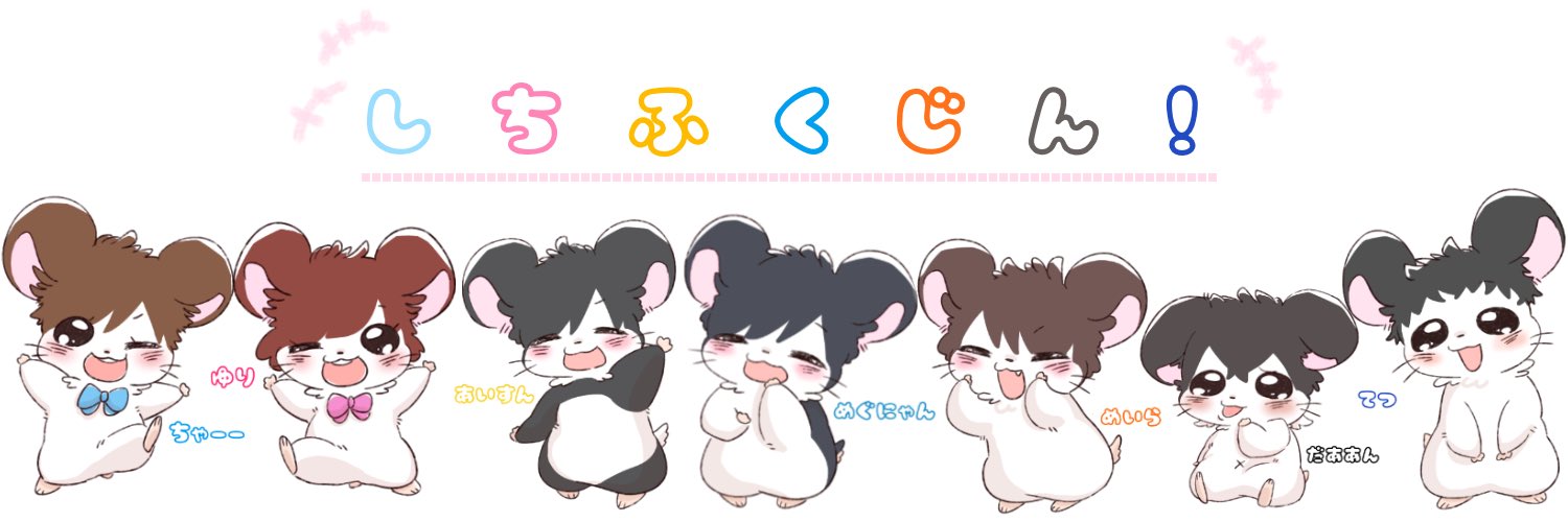 てつ banner