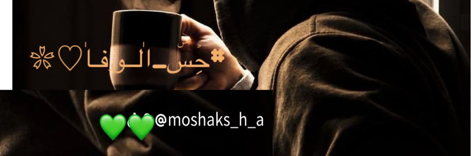 حِۡسۜ اٰلــوۥفـاٰ♡A🕊️،،، banner