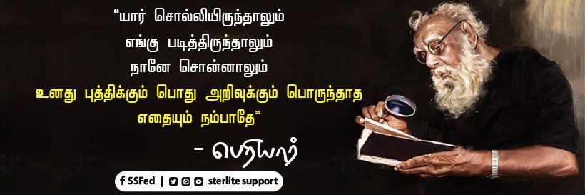 Sterlite Support Federation banner