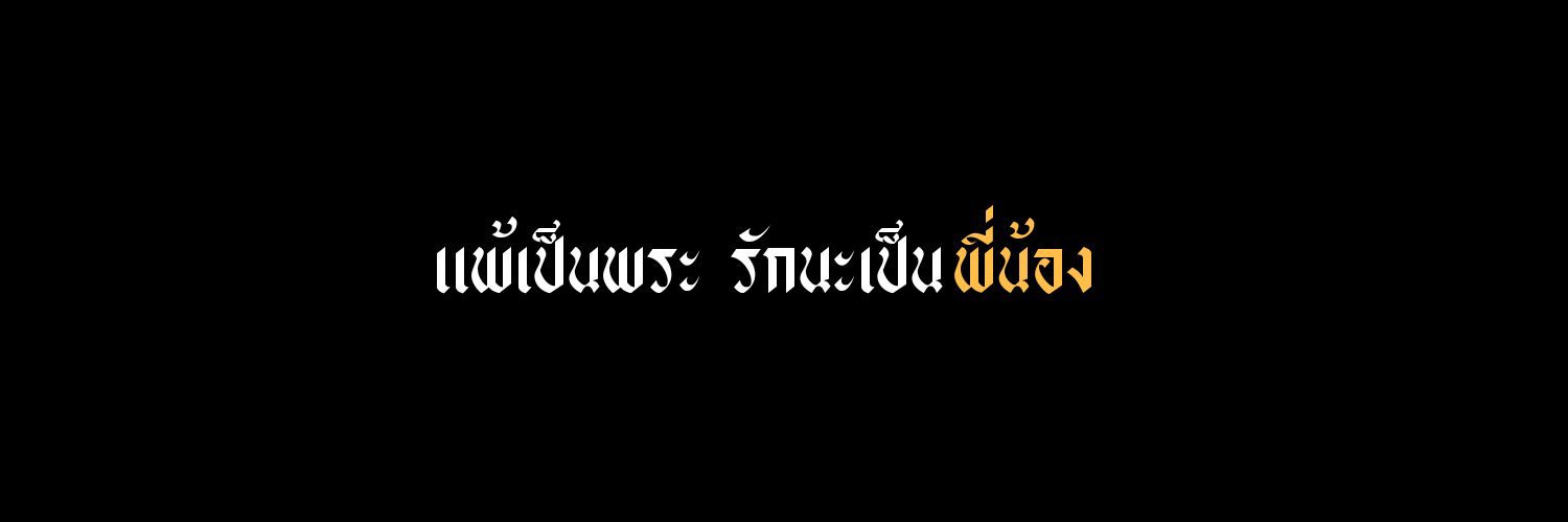 พ banner