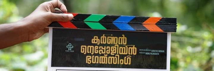 firstpageentertainment banner