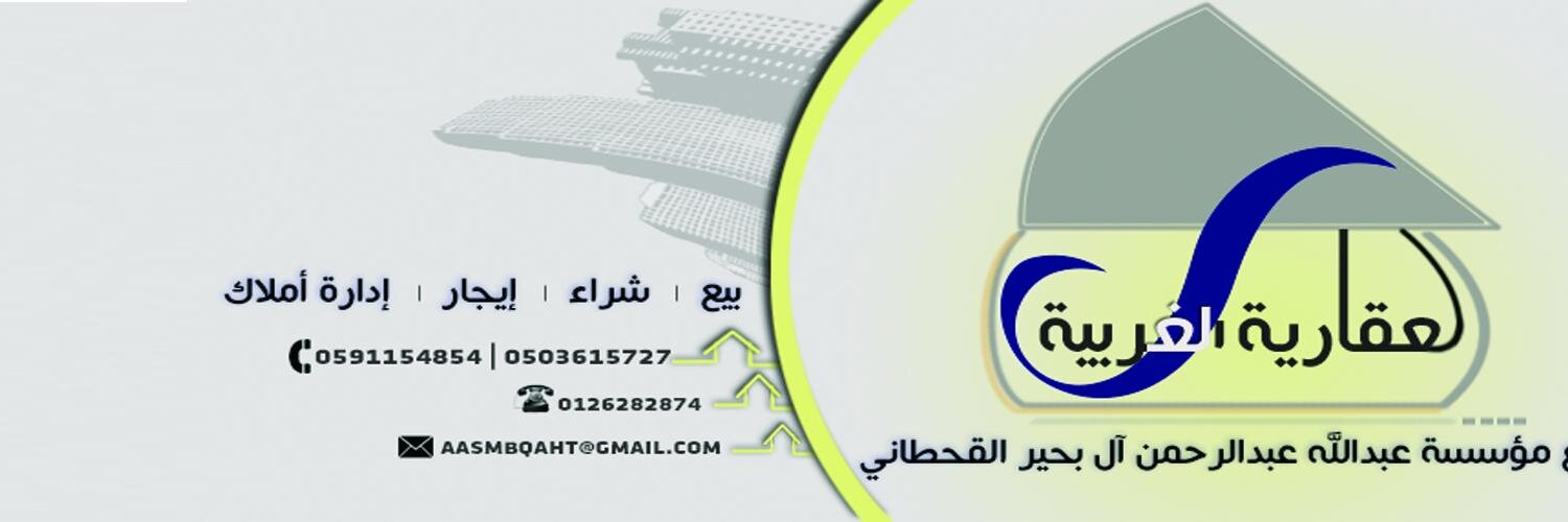 عبدالله بن بحير banner