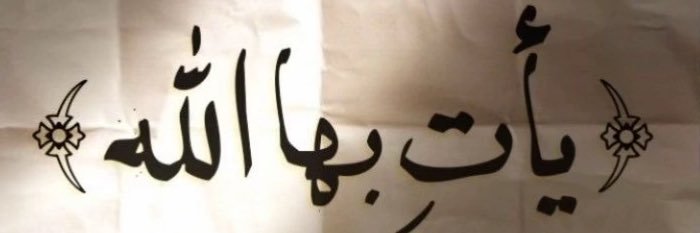 𝐂𝐡𝐚𝐢𝐦𝐚 banner