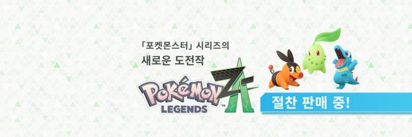 PokemonKoreaInc Profile Banner