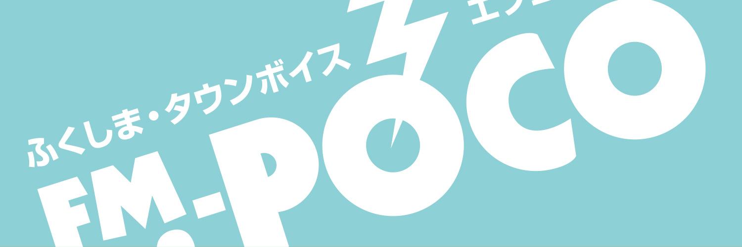 FMポコ Radio76.2MHz banner
