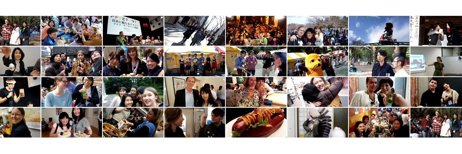 (公財）日独協会 Japanisch-Deutsche Gesellschaft banner