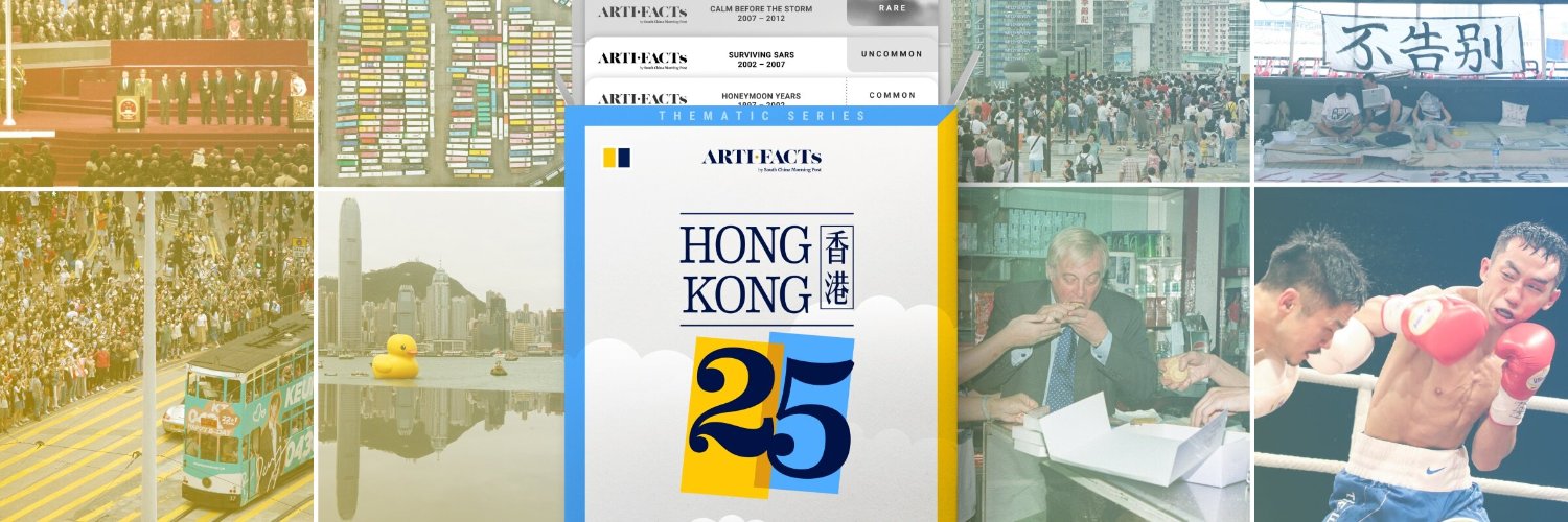 ARTIFACTs by SCMP banner