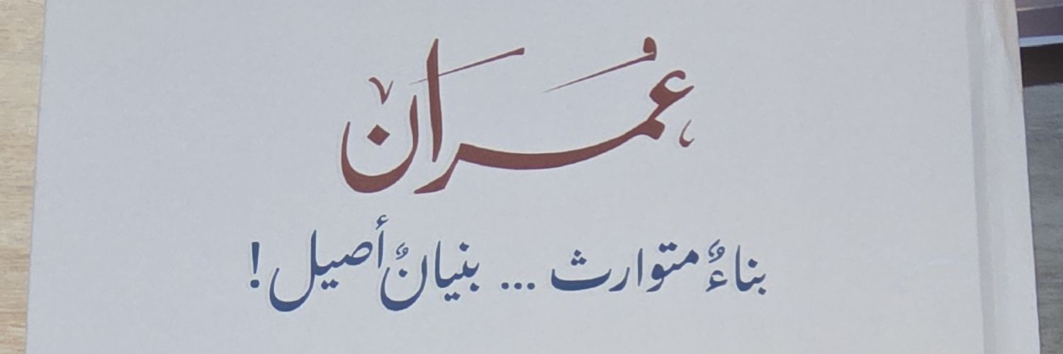 سلمان عبدالله بن سعيدان banner