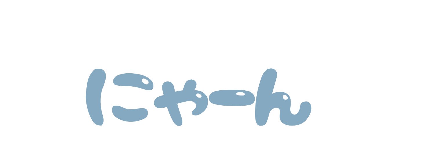 ななし banner