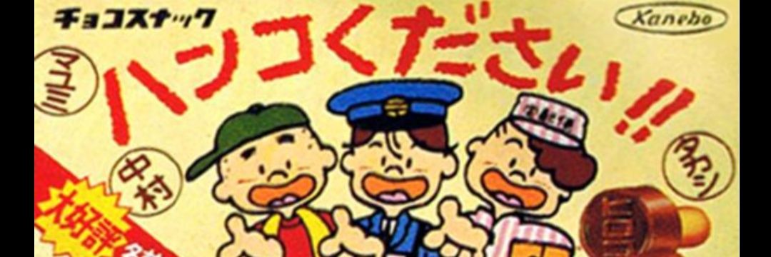 レトロ 颯 banner