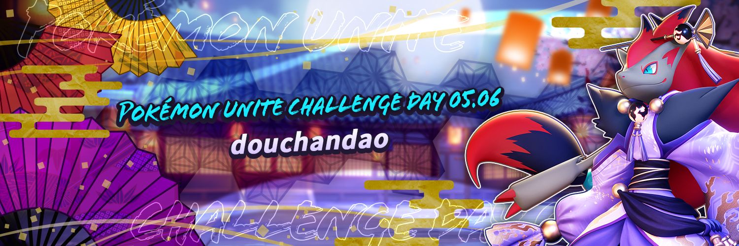 どーちゃん banner