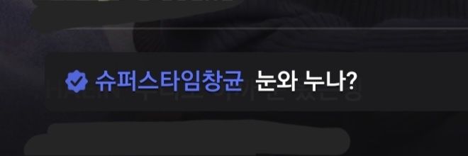 찬균이눈와 banner