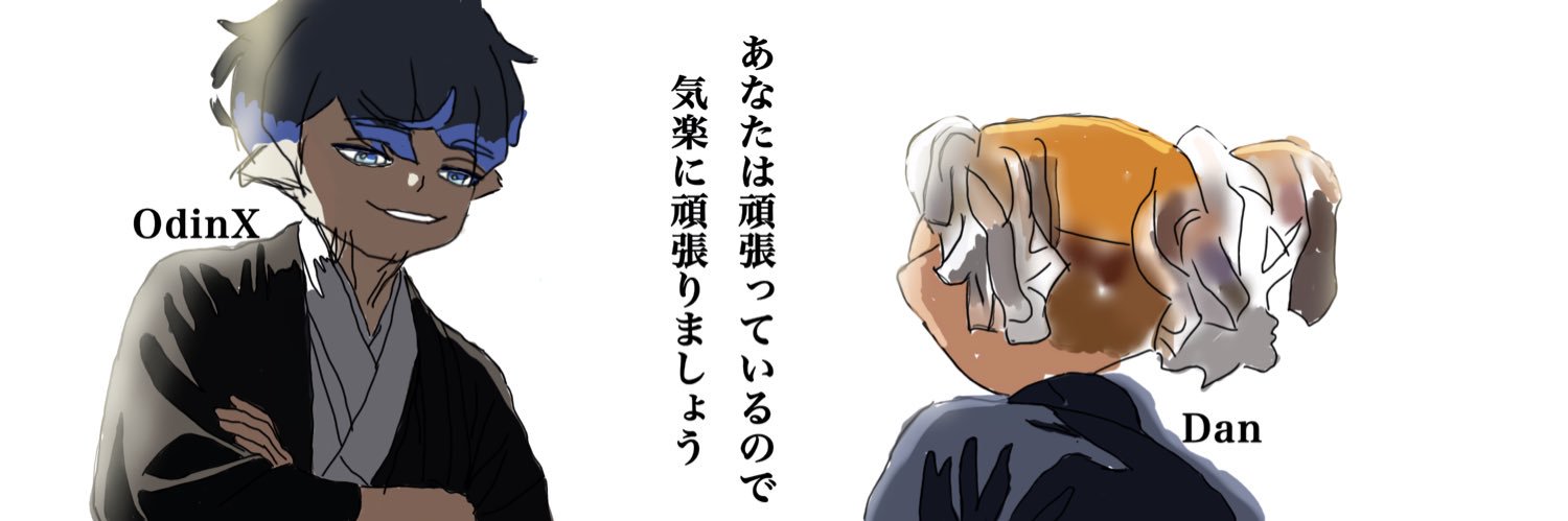 ❀ だんっくん ❀ イカなる時もカニが好き……。 banner
