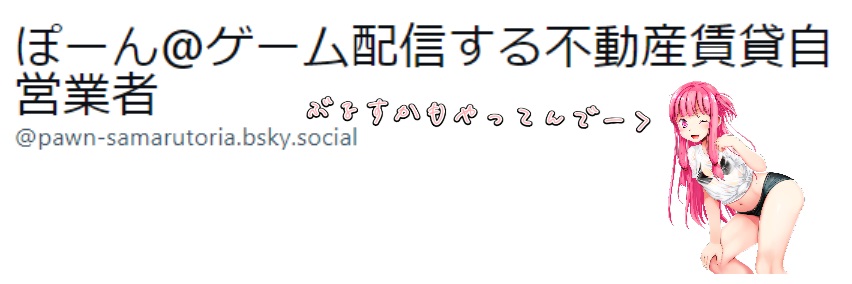 Rinnji's profile banner image