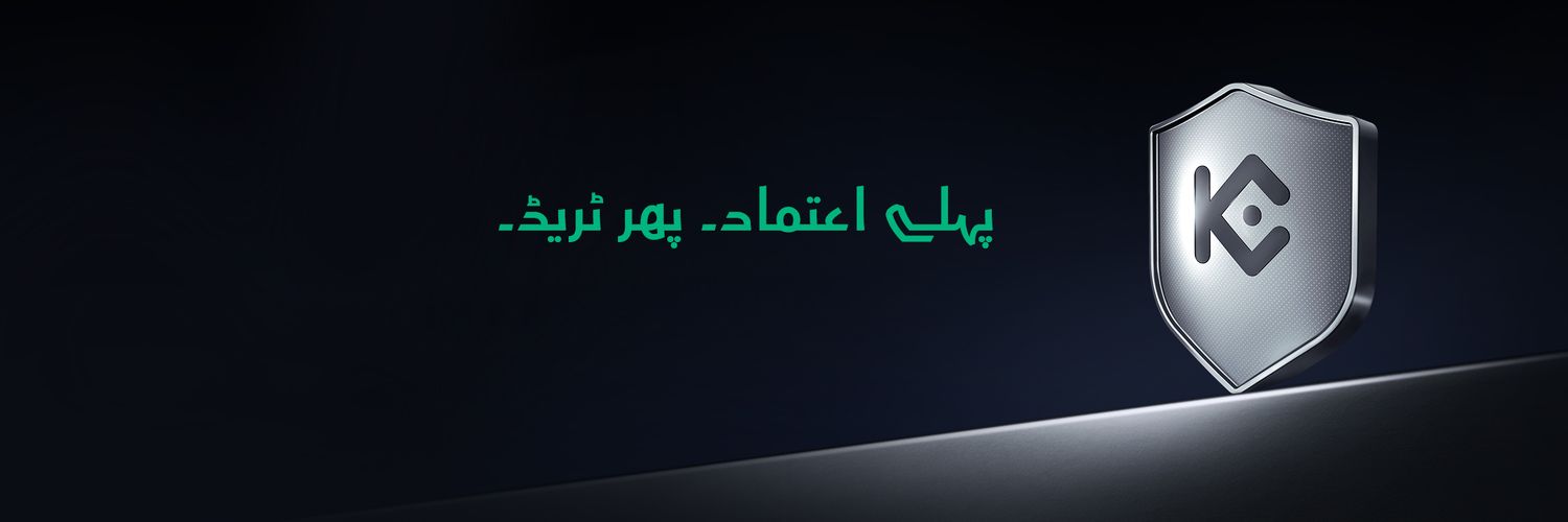KuCoin Pakistan 🇵🇰 banner