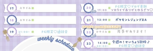 amakusa_fran Profile Banner