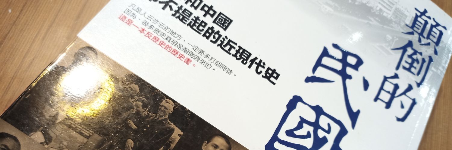 HenryHsu4's profile banner image