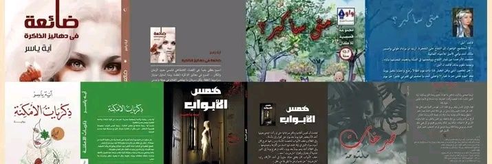 ayayasserpress's profile banner image