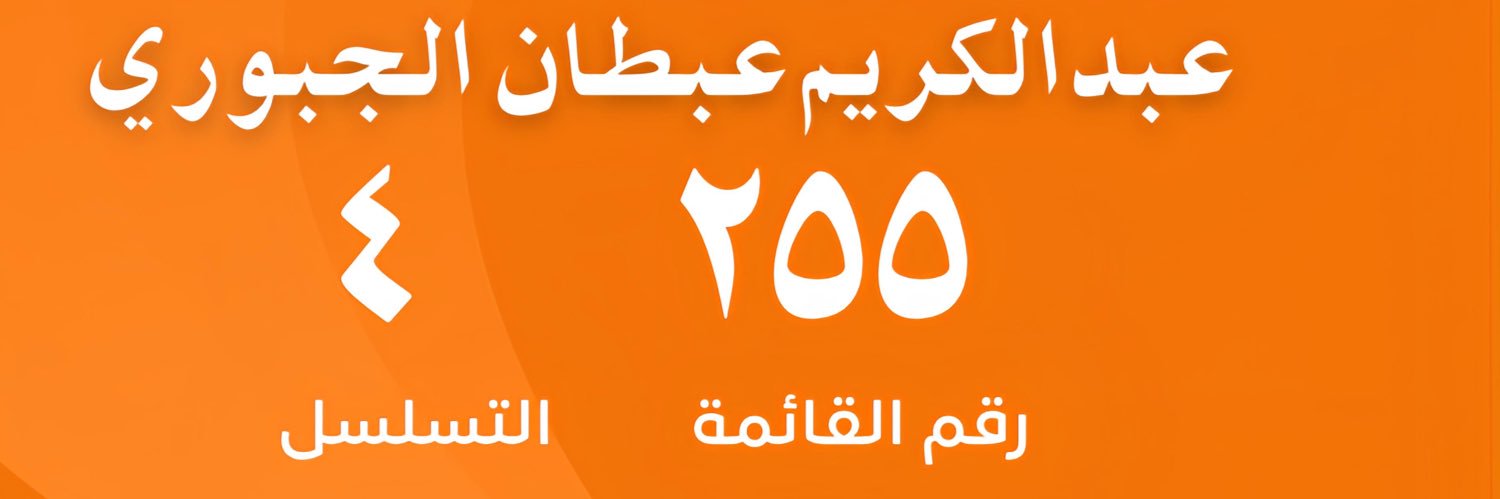 ABTAN1959's profile banner image