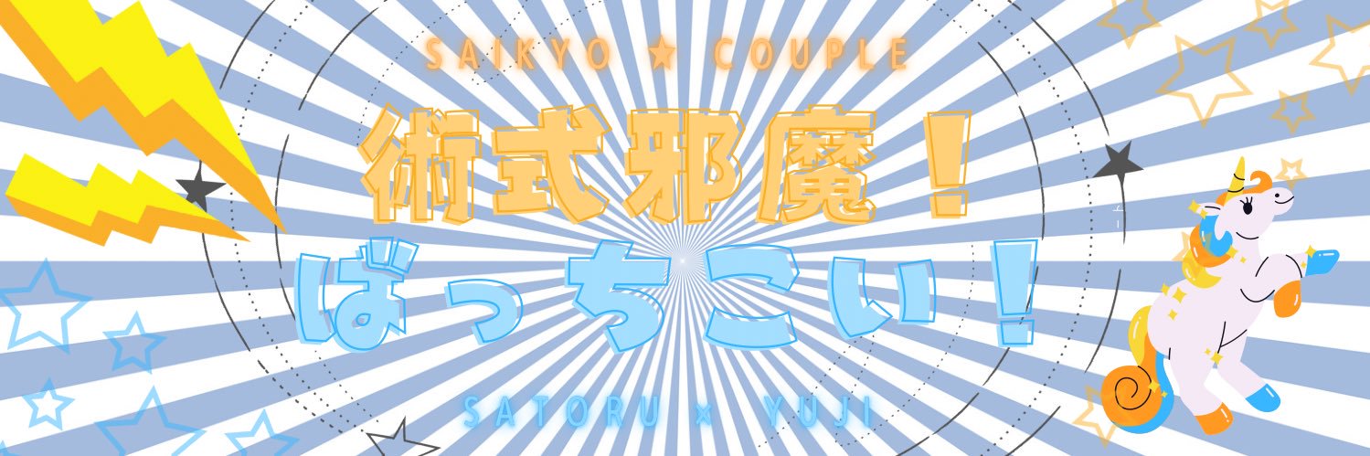 短針's banner