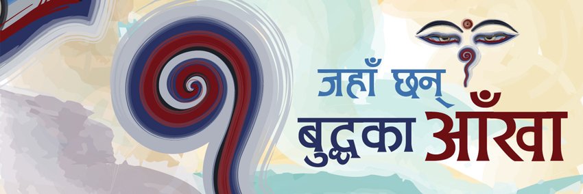 chapagain's profile banner image