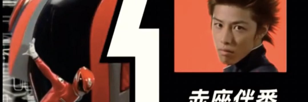 赤座 伴番 𝐀𝐊𝐀𝐙𝐀 𝐁𝐀𝐍 🚨 ( On mission ) banner