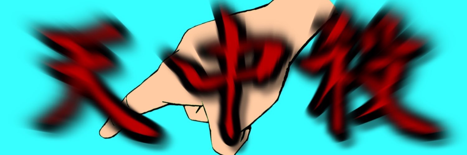Gun_Maguro's profile banner image